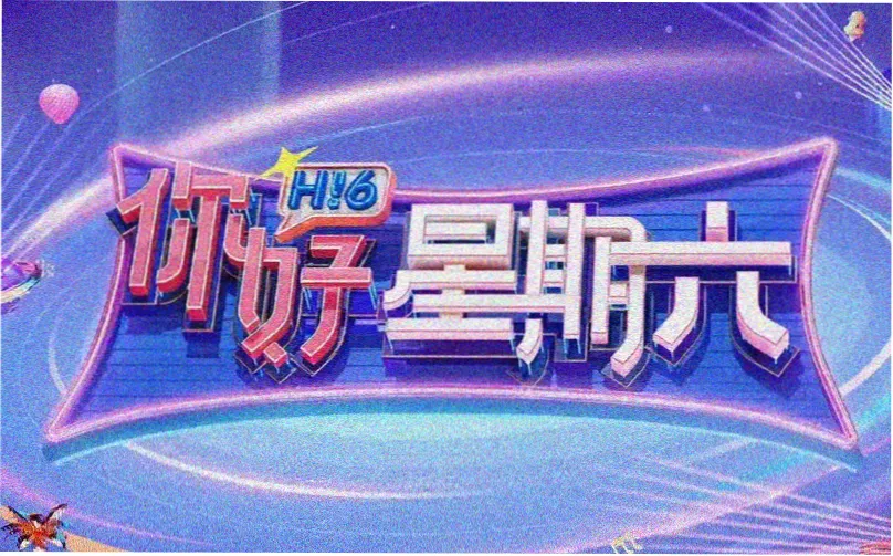 多米诺效应 悬疑电影 2026